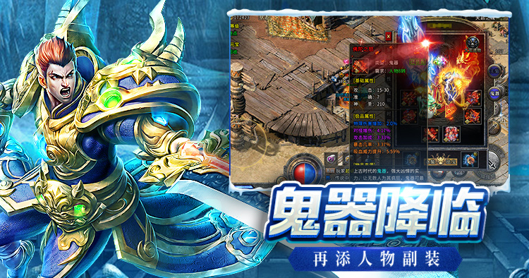 冰雪骑战版