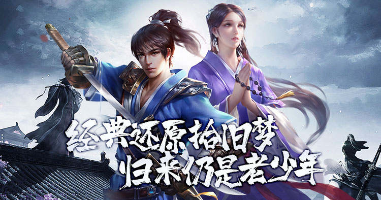 千年传奇版