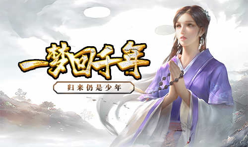 千年传奇版