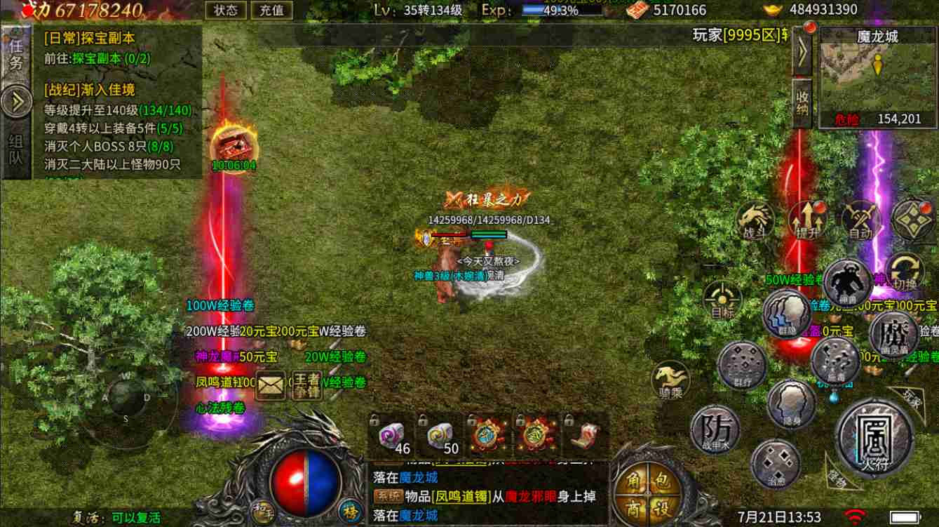龙城秘境-凤凰沉默
