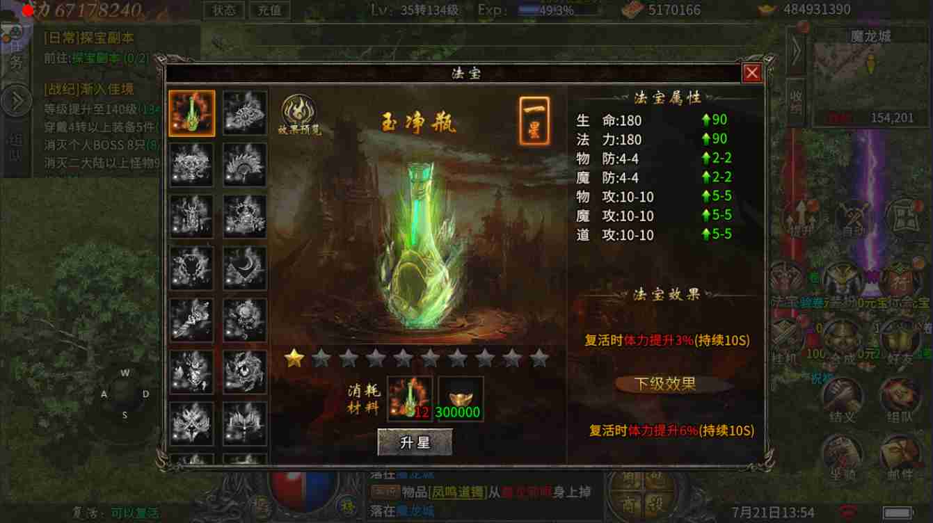 龙城秘境-凤凰沉默